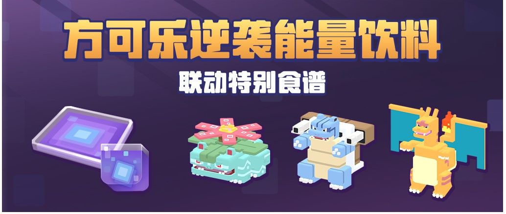 《宝可梦大探险》电影联动资料片“超梦的逆袭”6.24上线! 《宝可梦大探险》电影联动资料片“超梦的逆袭”6.24上线!