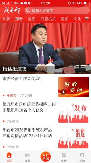 使用指南配图2