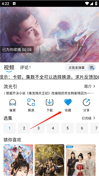 怎么删除观看历史配图5