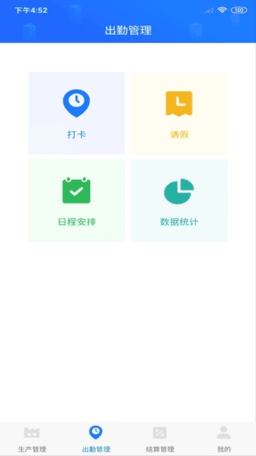 客创智造app宣传图