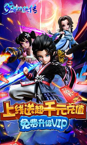 少年群侠传BT版