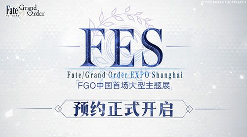 Fate Grand Order