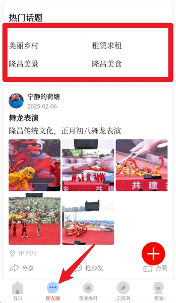 软件使用配图2