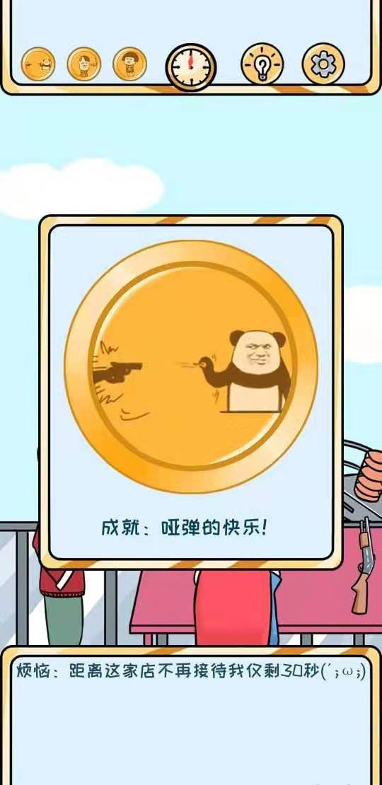 欧皇的烦恼图片2