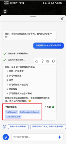 微软必应国际版7