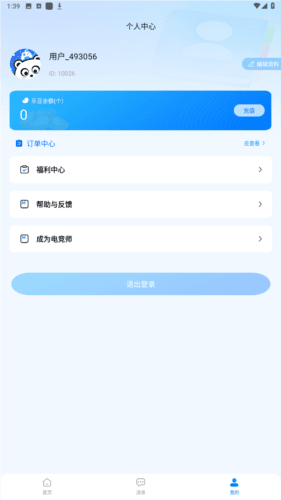 无忧电竞俱乐部app图片1