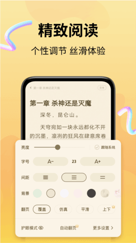 拾光小说图片3