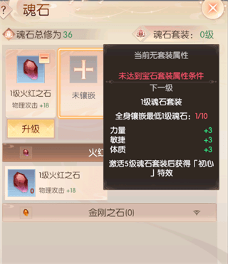 怎么提升战斗力配图3