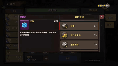 石器时代M6