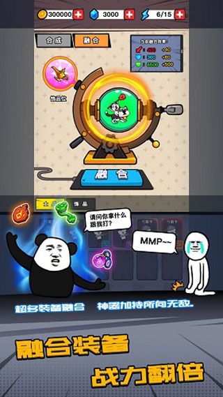 合成表情包战争宣传图