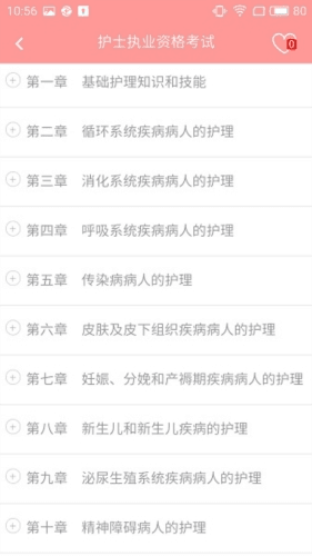 雪狐狸app2