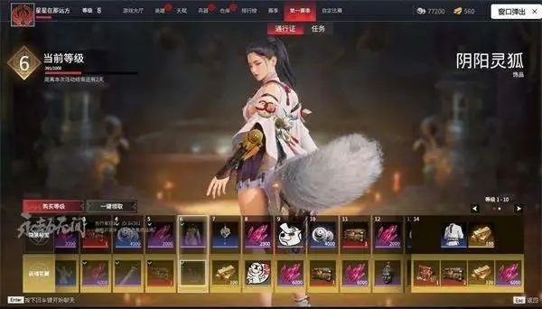 永劫无间尾巴怎么获得 永劫无间尾巴怎么获得