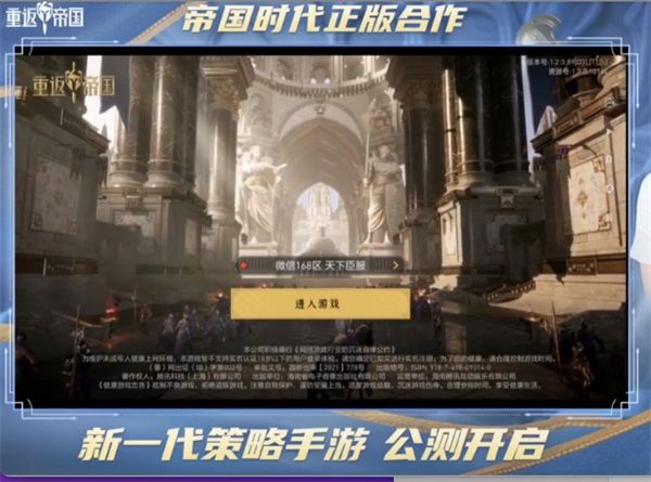 《重返帝国》公测来袭,主机一姐女流66首发体验 《重返帝国》公测来袭,主机一姐女流66首发体验