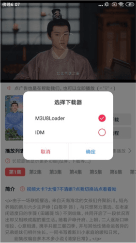 优源视频app软件功能