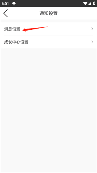怎么设置闹钟播报天气配图3