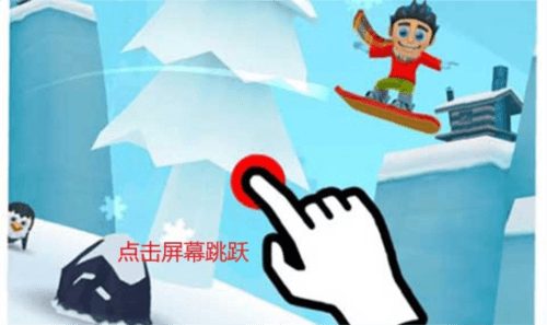 滑雪大冒险24399版