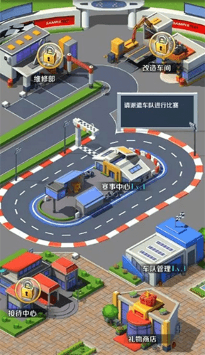 商道高手百度版客户端赛车场经营攻略 2