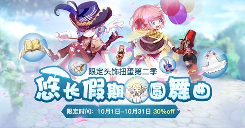 仙境传说RO:守护永恒的爱