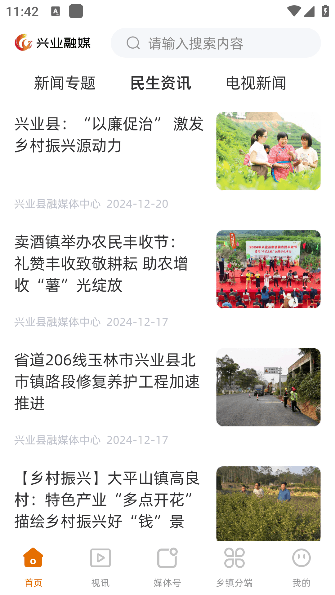 软件怎么用配图2