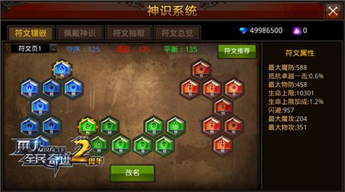 全民奇迹MU2