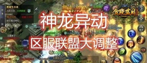 贪玩蓝月新闻配图2