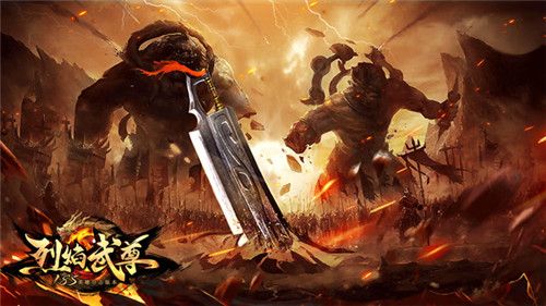 烈焰武尊4