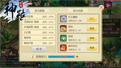 神路宣传图2
