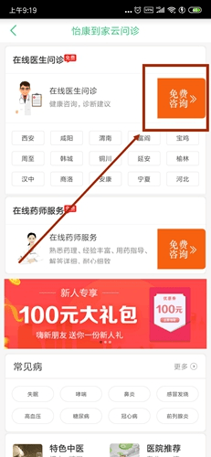 怎么开处方配图2