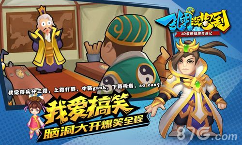 孔明没想到宣传图2