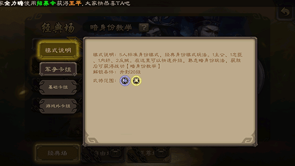 身份场基础攻略配图1