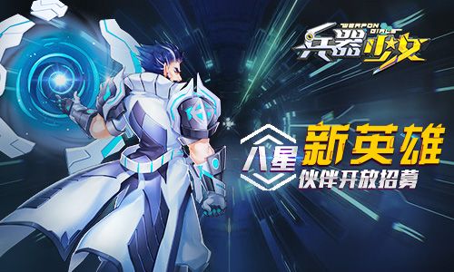 兵器少女4
