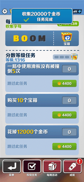 任务技巧配图3