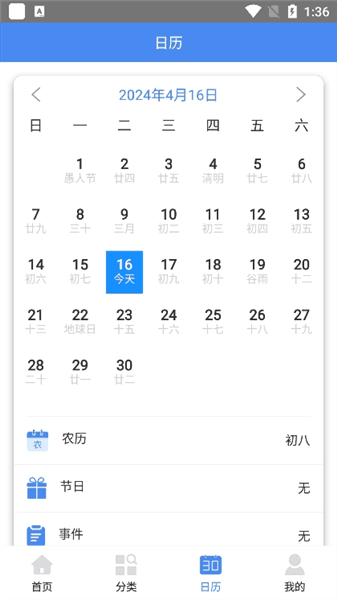 时间日记app下载_时间日记官方版下载 v1.0安卓版