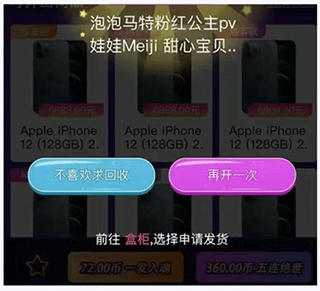 元气盲盒部落app图片6