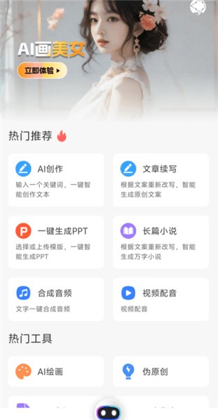 ai创作狮使用教程配图1