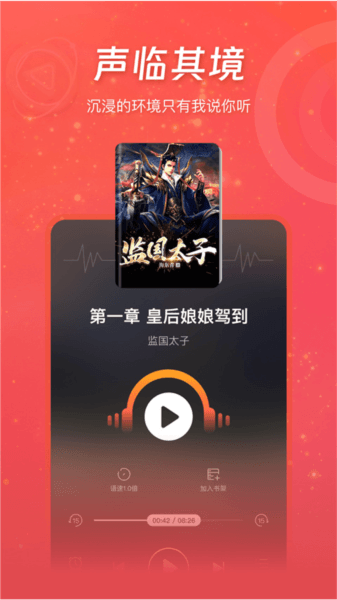 连尚小说软件截图1