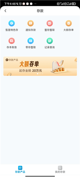 常用功能导航配图5