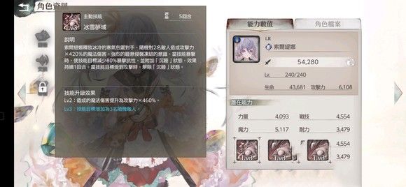 memento mori台服截图5