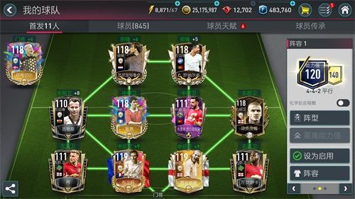 FIFA足球世界新引擎版本!璀璨之星贝克汉姆传奇降临! FIFA足球世界新引擎版本!璀璨之星贝克汉姆传奇降临!