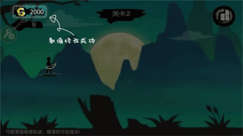怎么修改游戏配图8