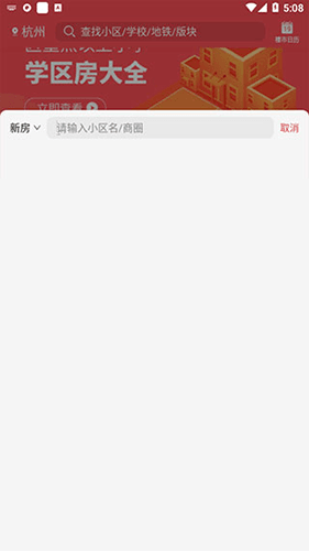 兔博士app使用教程3