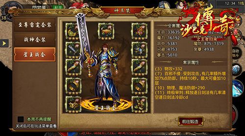 战士套装