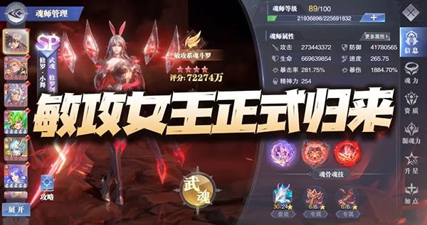 斗罗大陆魂师对决图片1