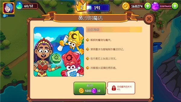 员工攻略配图1