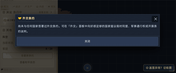 新手攻略配图3