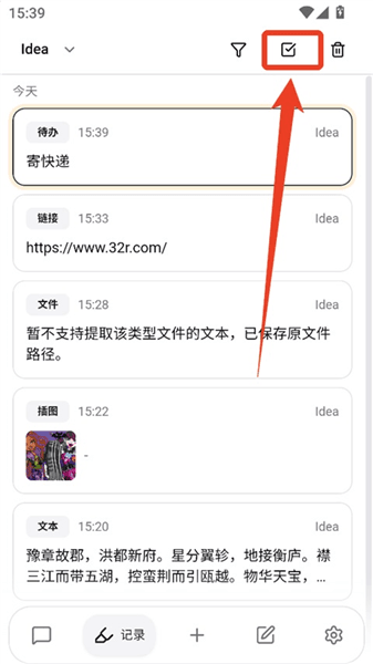 使用教程配图16