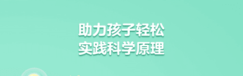 洪恩十万问app2