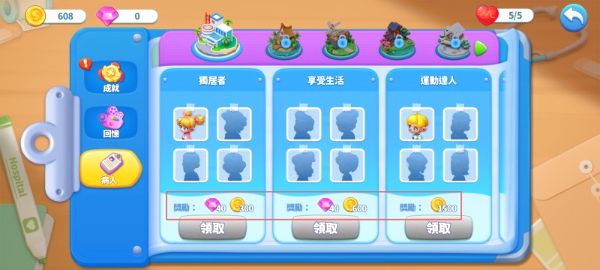 怎么获取钻石和金币配图2