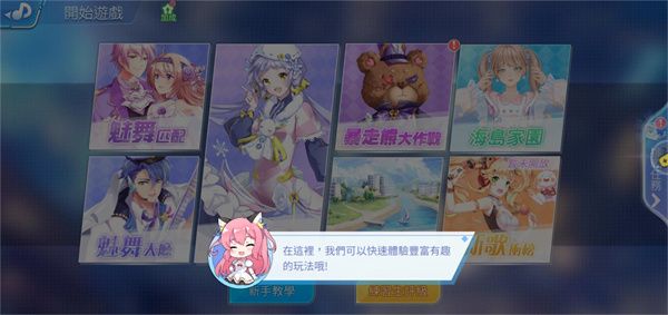 唱舞全明星2偶像之约游戏怎么玩配图4