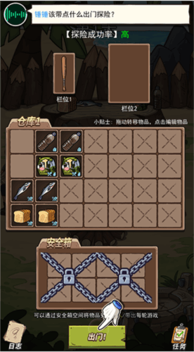 玩法攻略配图5